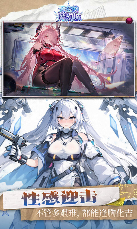 天空的魔幻城截图