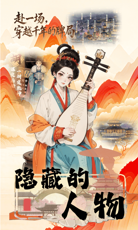 隐藏的人物截图