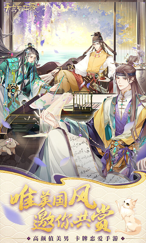 青鸾繁华录截图