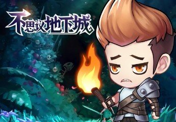 不思议地下城截图