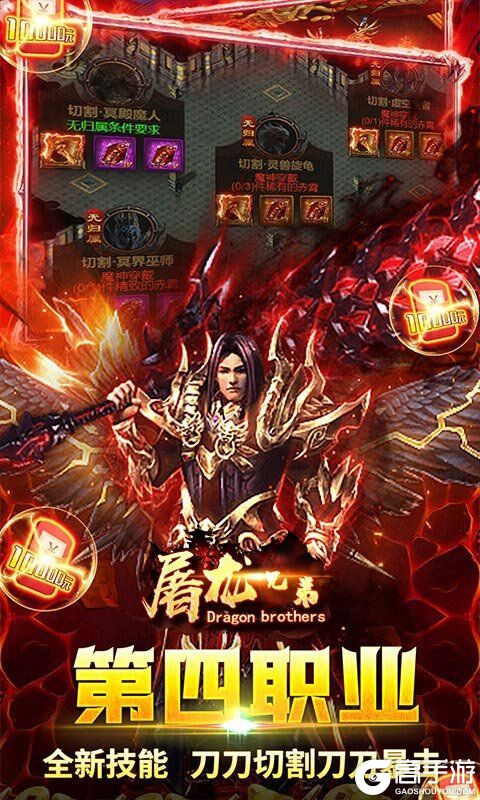 屠龙兄弟(终身返真充)截图