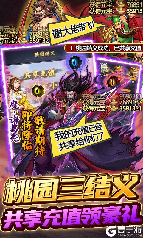 进击的赵云（送五万真充）截图