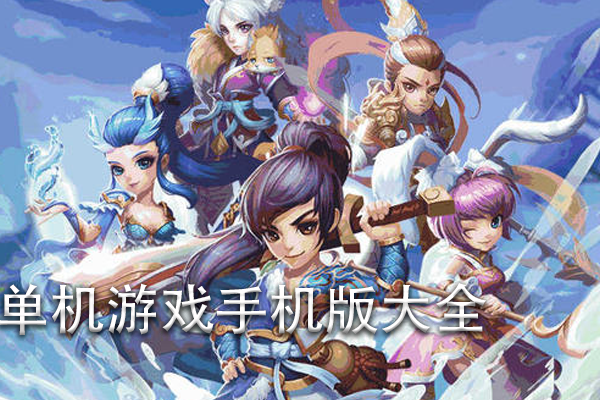 ios变态游戏排行榜