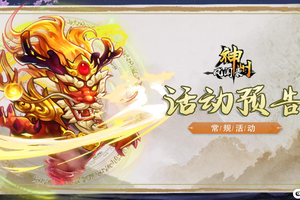 活动资讯 |《神州风闻录》九月上旬部分活动预告