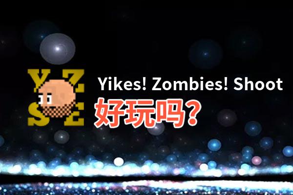 Yikes! Zombies! Shoot好玩吗？Yikes! Zombies! Shoot好不好玩评测