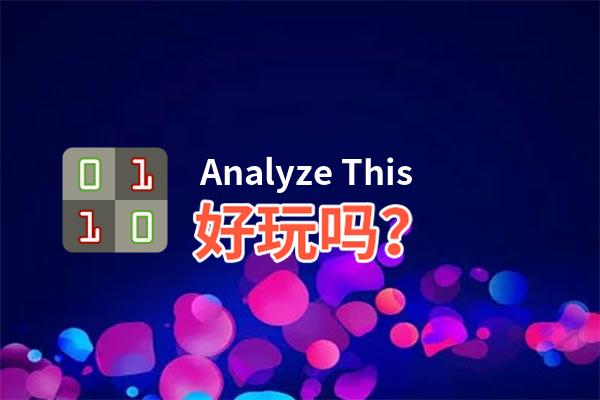 Analyze This好玩吗？Analyze This好不好玩评测