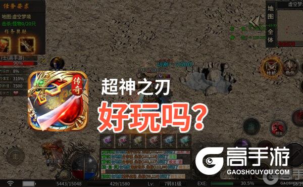 超神之刃好玩吗