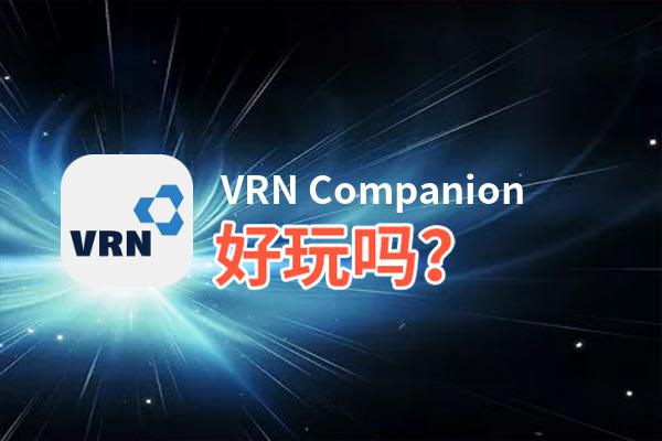 VRN Companion好玩吗？VRN Companion好不好玩评测