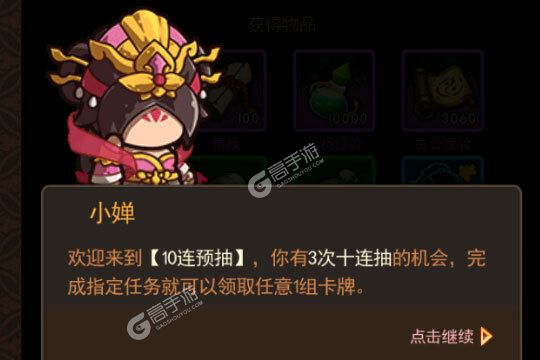 《一点三国》专属礼遇低调来袭 官方最新版下载开启