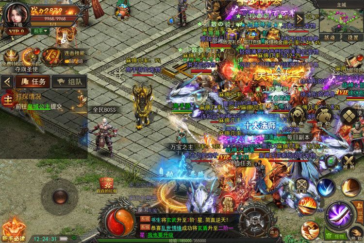 下载新版本《烈火星辰》 坐等万人新服开启