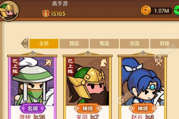 下载最新版《Q卡三国》领礼包 今天开新服注册享福利