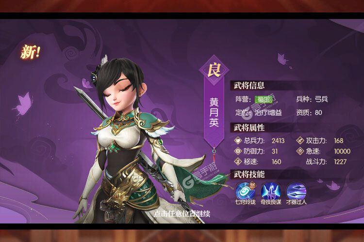 卡牌战略手游一个就够了 《远征三国》迎全新版紧急加开新服