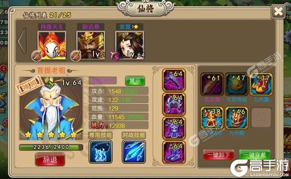 《塔防西游记》官方版今日隆重更新 开启新服礼包共襄盛举