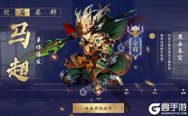 下载最新版《少年三国志2》领礼包 今天开新服进服享福利