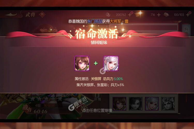 远征三国又双叒开新服 小伙伴们一起来下载吧