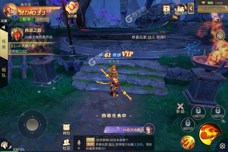 《齐天大战神》新服终于来了  新老玩家迎全新版共享多重大礼