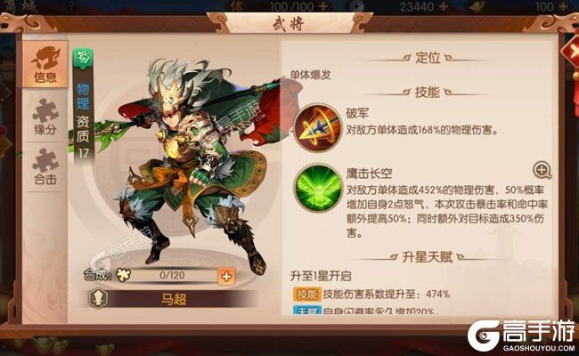 大佬入坑看新服 《少年三国志2》新服开启 官方版下载奉上