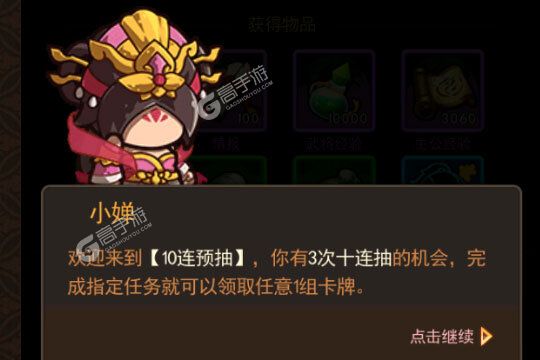 《一点三国》新服2022年06月13日开启 下载官方最新版《一点三国》专享新服礼遇