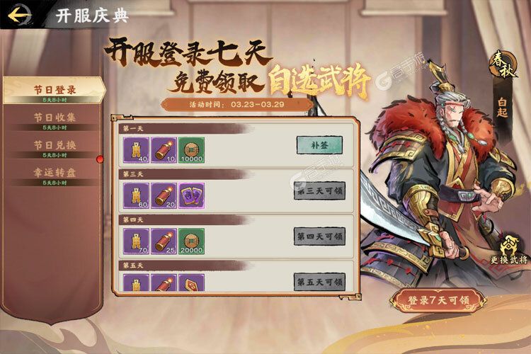 秦皇汉武新服爆炸来袭 官方最新版秦皇汉武下载一起来了