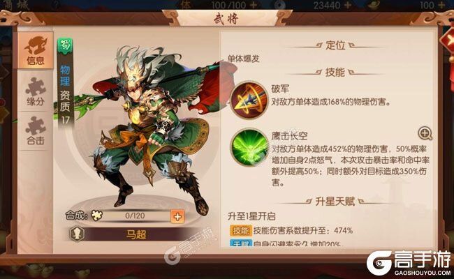 下载最新版《少年三国志2》 坐等万人新服开启