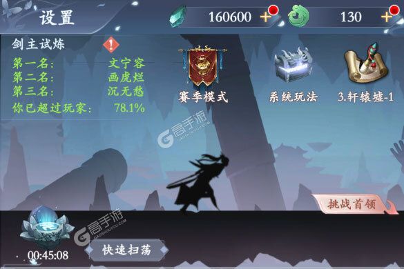 《永恒修仙》新服终于来了  新老玩家迎官方版共享多重大礼包