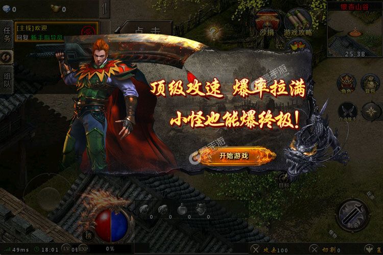 下载最新版《战谷》领礼包 今天开新服进服享福利