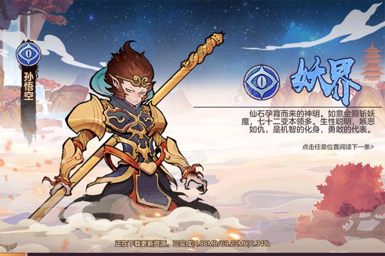 西游伏魔记又双叒开新服 小伙伴们一起来下载吧