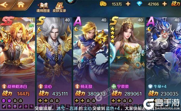 《新斗罗大陆》2022年04月13日新服开启预告 最新版下载恭迎体验