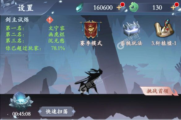 下载官方最新版《永恒修仙》 坐等万人新服开启