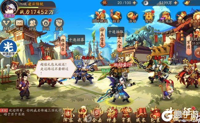 《少年三国志2》万人排队盛极一时 2023年01月28日开新服迎大佬回归