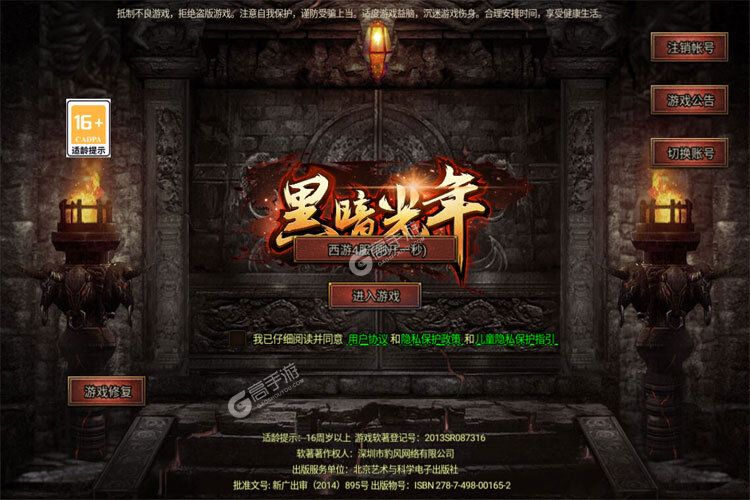 《黑暗光年》独家大礼包等你来战 官方最新版黑暗光年下载一并送上
