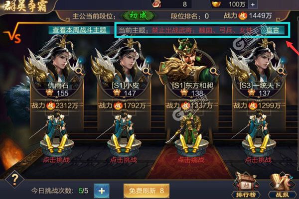 下载官方最新版《攻城天下》 坐等千人新服开启