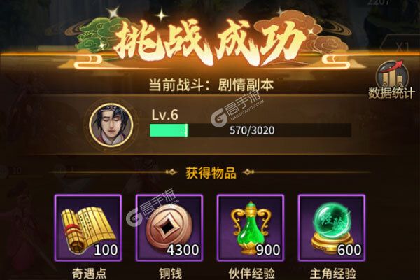 《暴走师徒》火爆新服官方最新版开启 下载官方最新版迎风起航