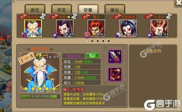《塔防西游记》极品礼遇等你来战 官方版塔防西游记下载一并送上