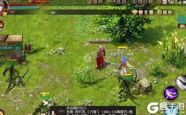 《魔域手游》特权福利强势来袭 全新版下载开启