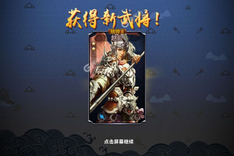 下载官方最新版《三国英雄传奇》领礼包 今天开新服登录享福利