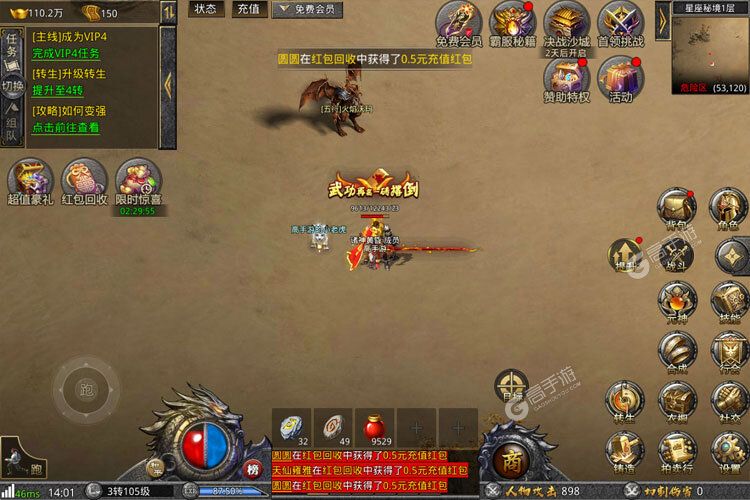 下载全新版《器灵宝塔》领礼包 今天开新服登录享福利