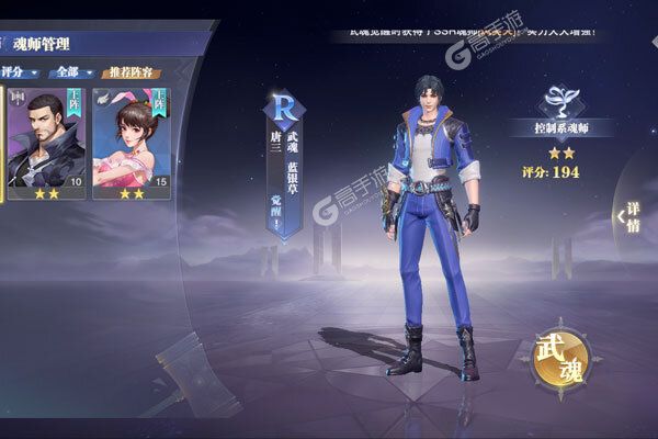 《斗罗大陆魂师对决》2023年02月27日新服开启通知 官方版下载恭迎体验