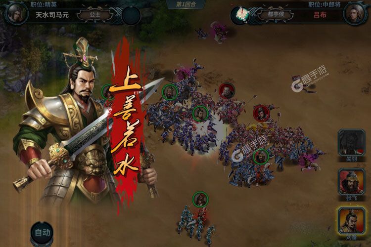 《三国英雄传奇》万人新服紧急新开 更新全新版领取极品大礼