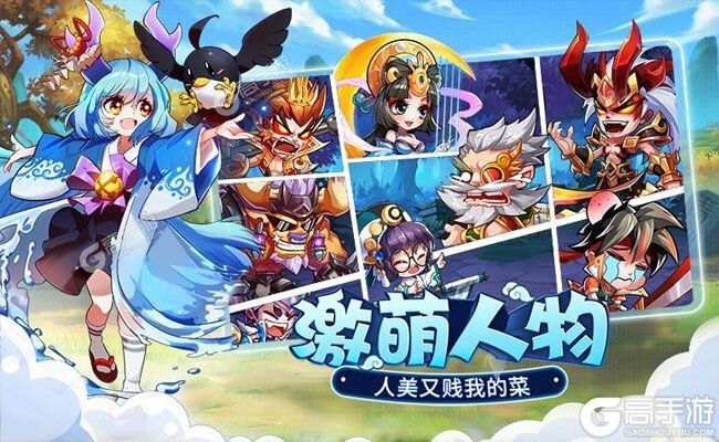 下载全新版《萌将风云》 磨刀霍霍向新服