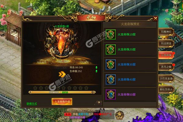 下载官方版《诛神乾坤》领礼包 今天开新服注册享福利