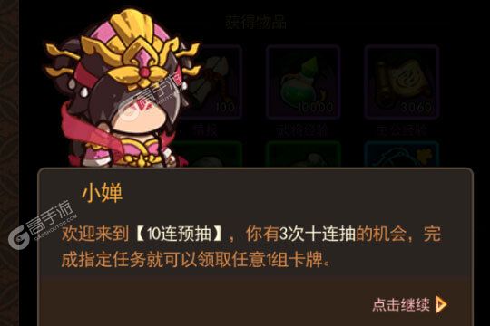 新征途开启 《一点三国》新服来了 下载官方最新版开启新挑战