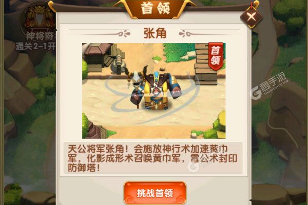 《全民主公2》2023年09月16日新服开启预告 最新版下载恭迎体验