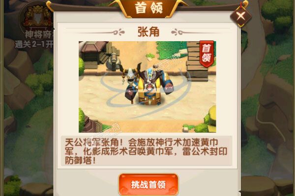 策略塔防手游《全民主公2》开新服  百万玩家已更新官方最新版