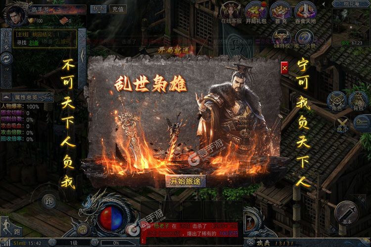 下载官方版《斗罗封神传》 磨刀霍霍向新服