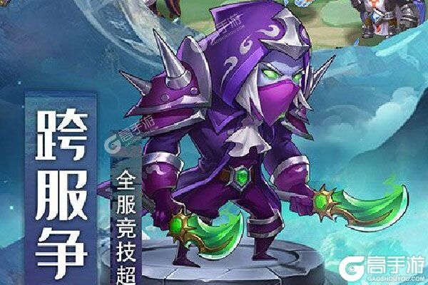 培育养成手游《风暴奇兵》开新服  百万玩家已更新新版本