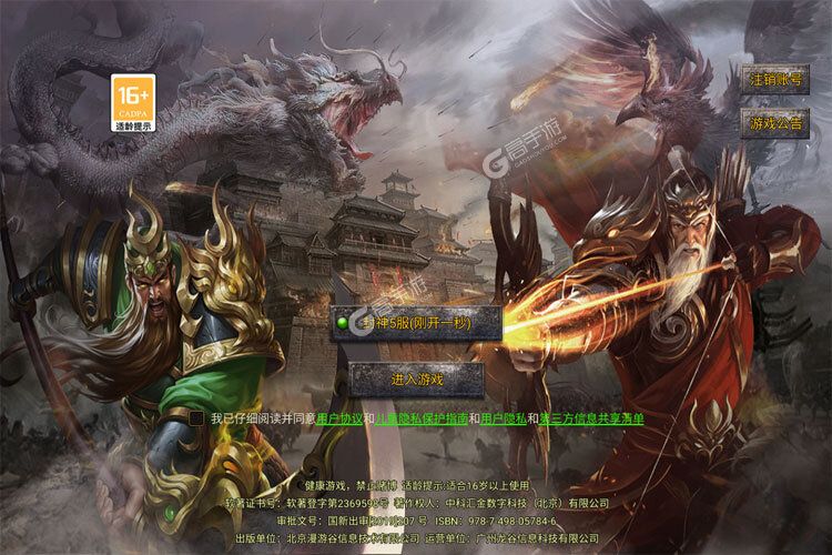 《斗罗封神传》千人排队热闹非凡 2023年12月07日开新服迎老朋友回归