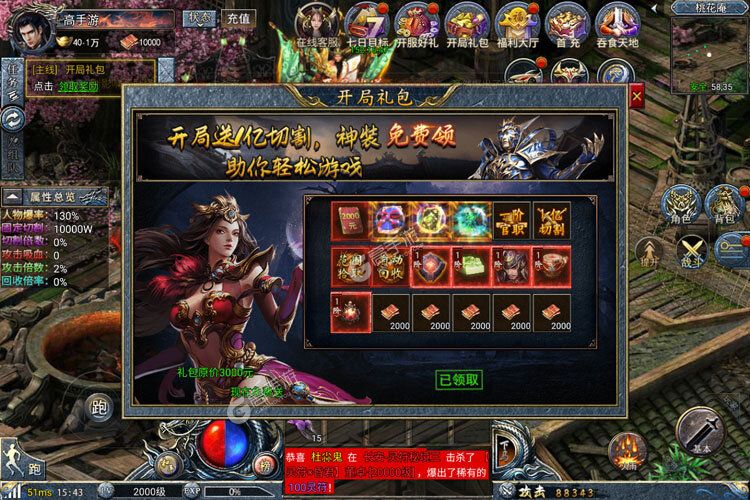 下载官方版《斗罗封神传》 磨刀霍霍向新服