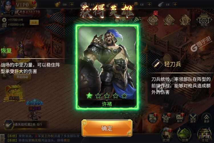 大佬入坑看新服 《攻城三国志》新服开启 最新版下载奉上
