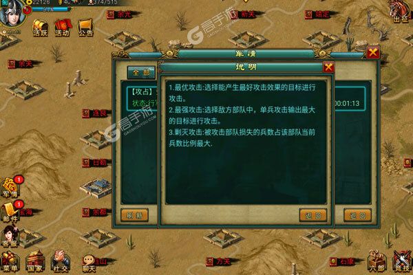 《新三国争霸》极品大礼包等你来战 全新版新三国争霸下载一并送上